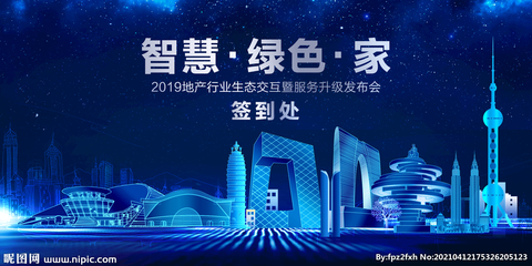 科技城市設(shè)計圖 智慧城市的未來藍圖