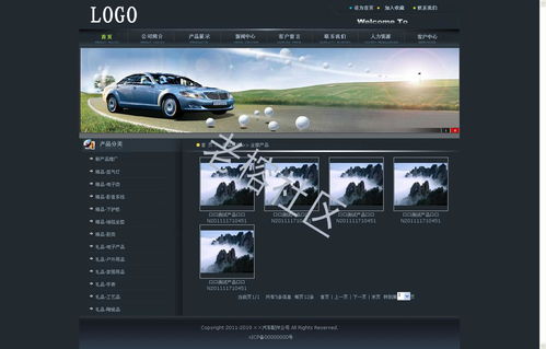 js1011 k746 汽車配件公司成品網(wǎng)站功能詳解